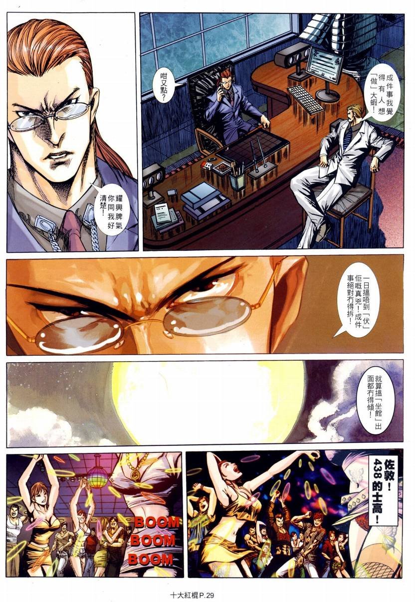 第17话