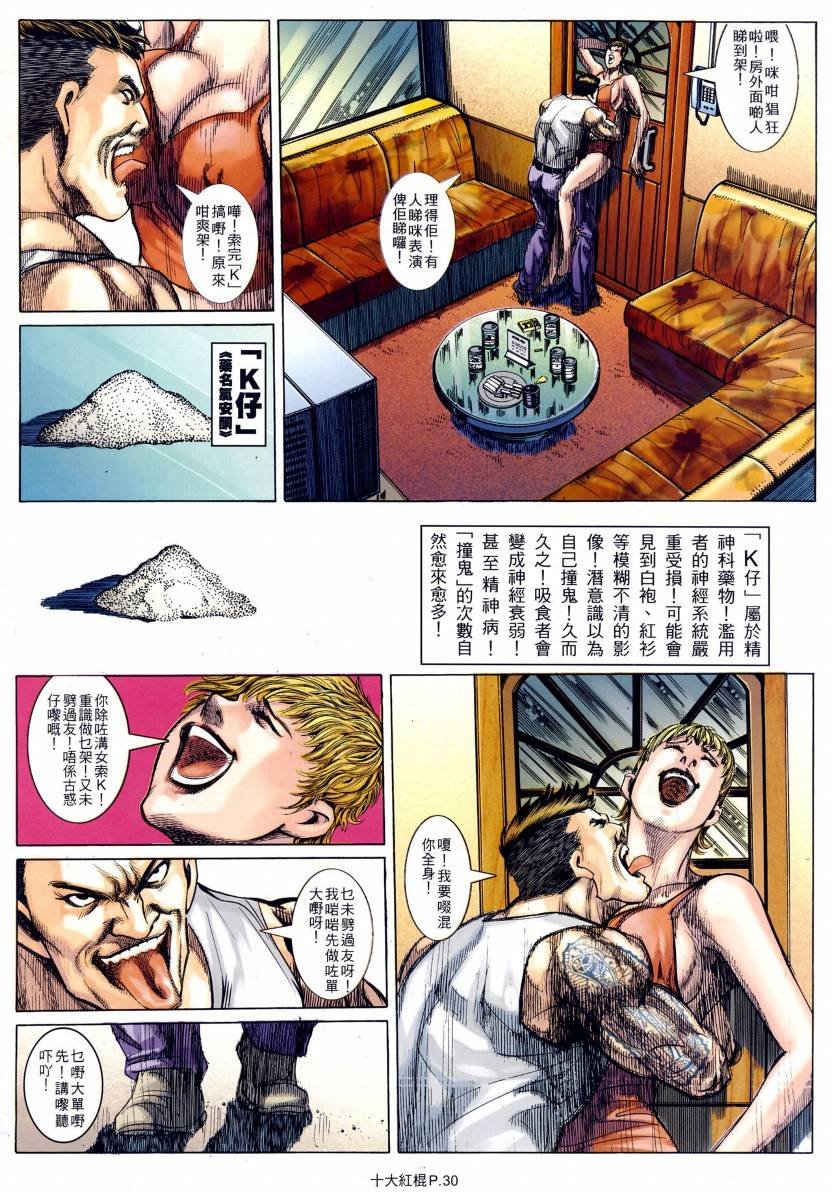 第17话