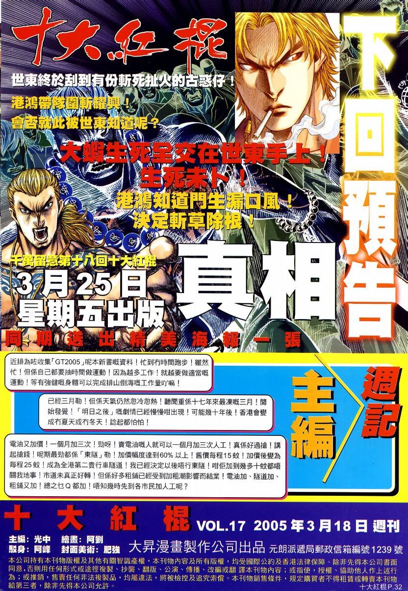 第17话