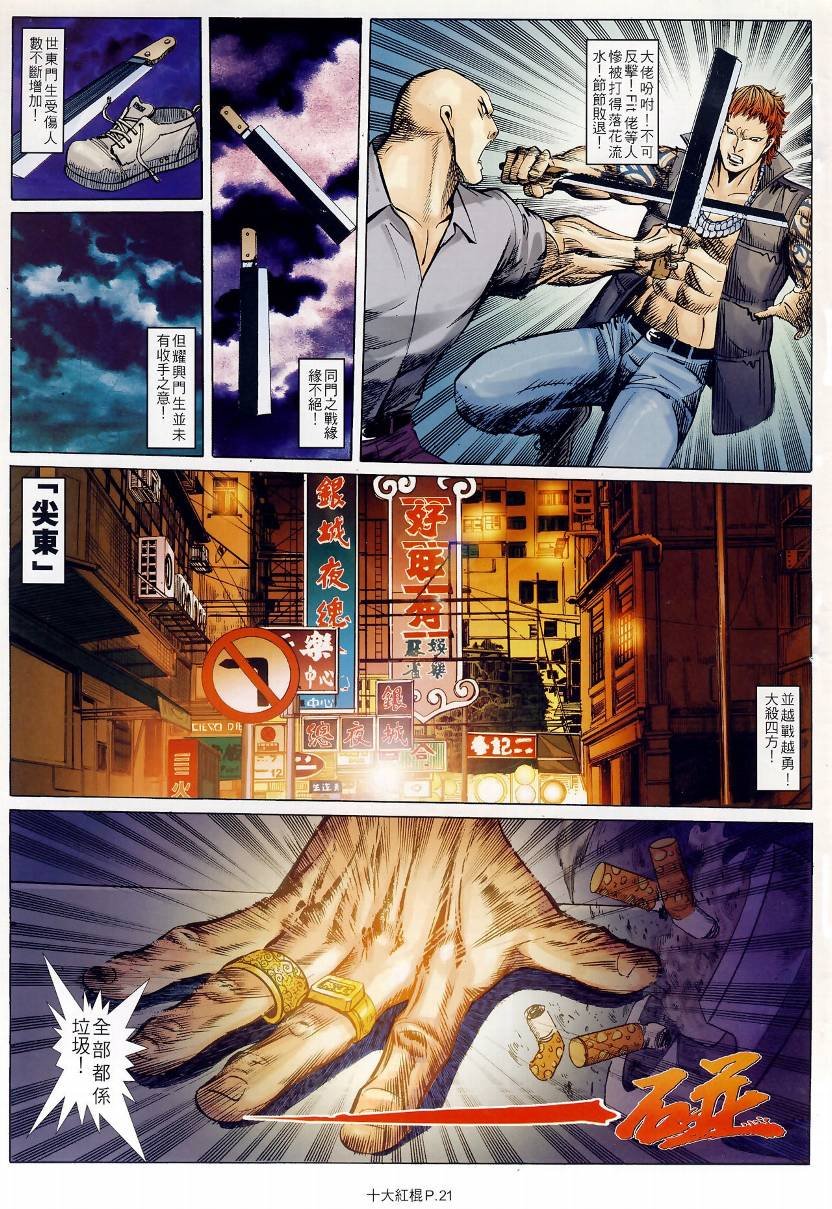 第18话