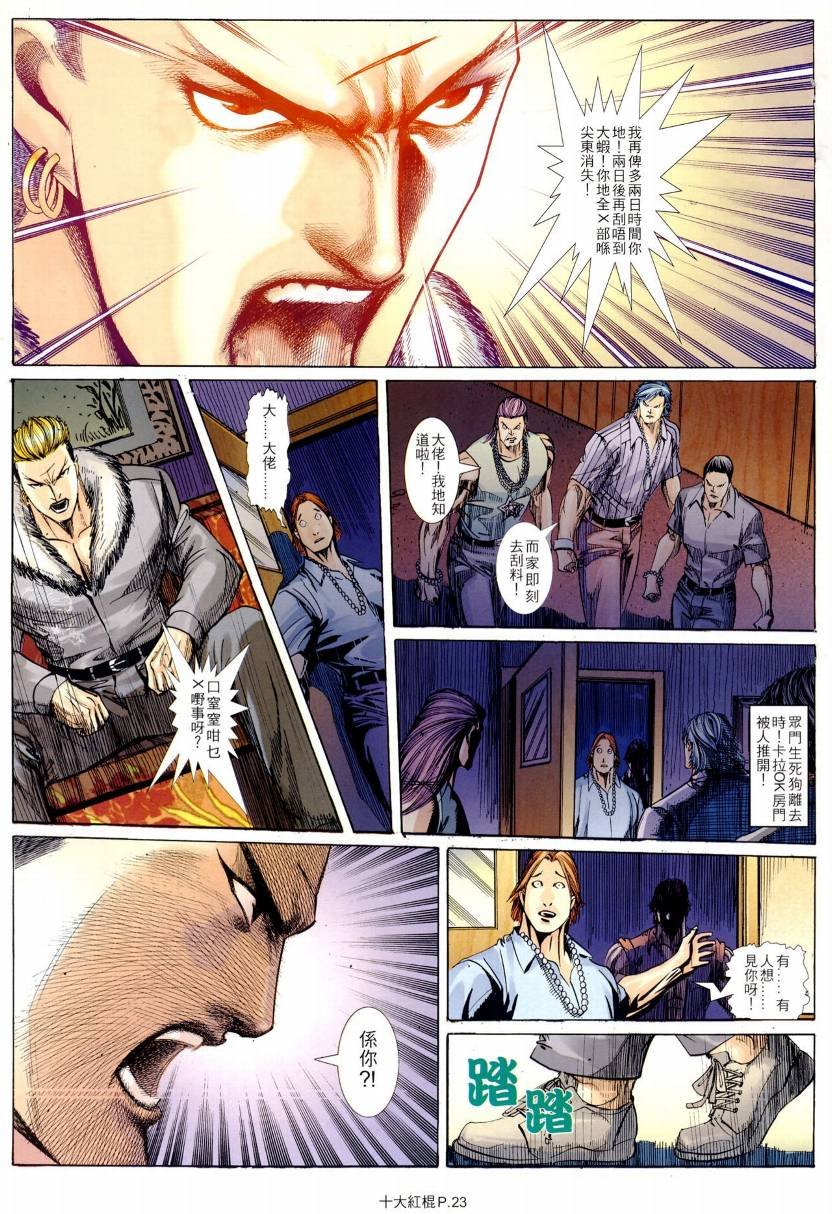 第18话