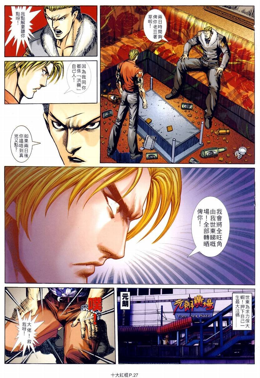 第18话