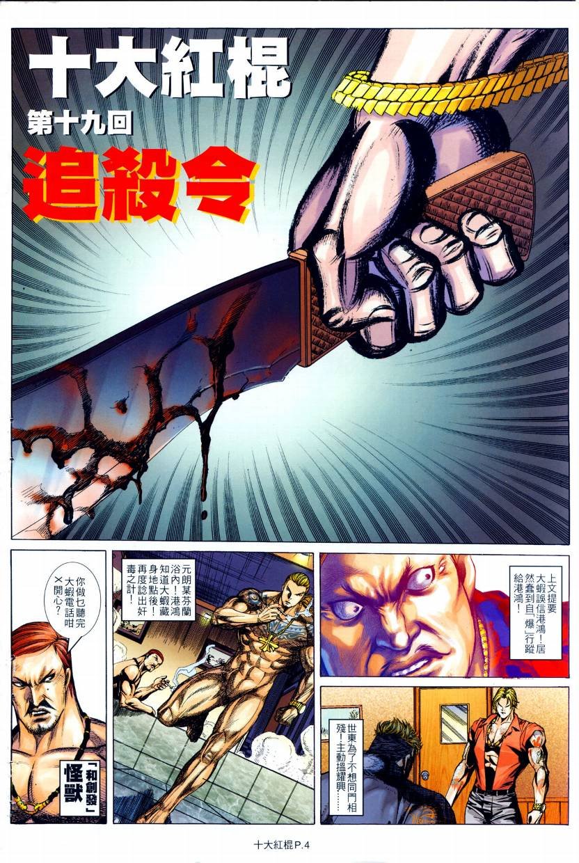 第19话