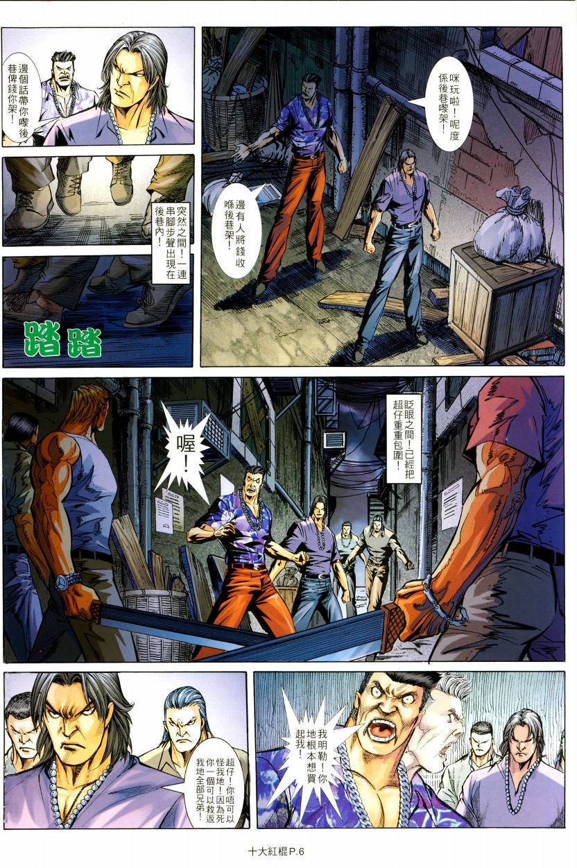 第19话