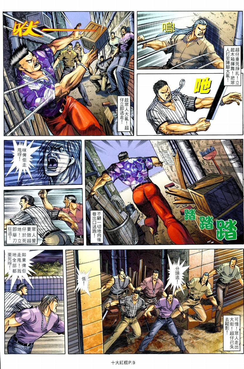 第19话