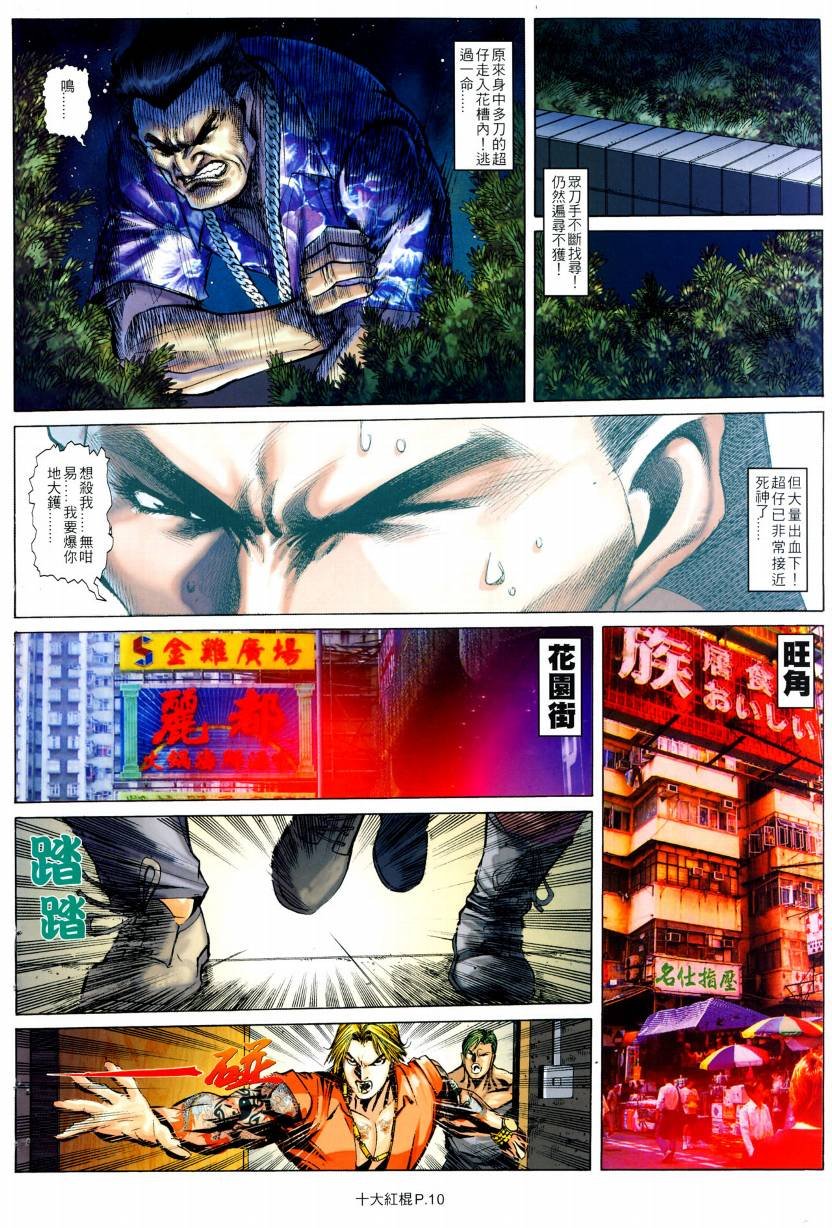 第19话