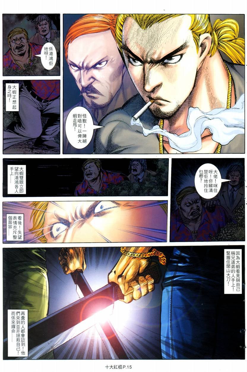 第19话