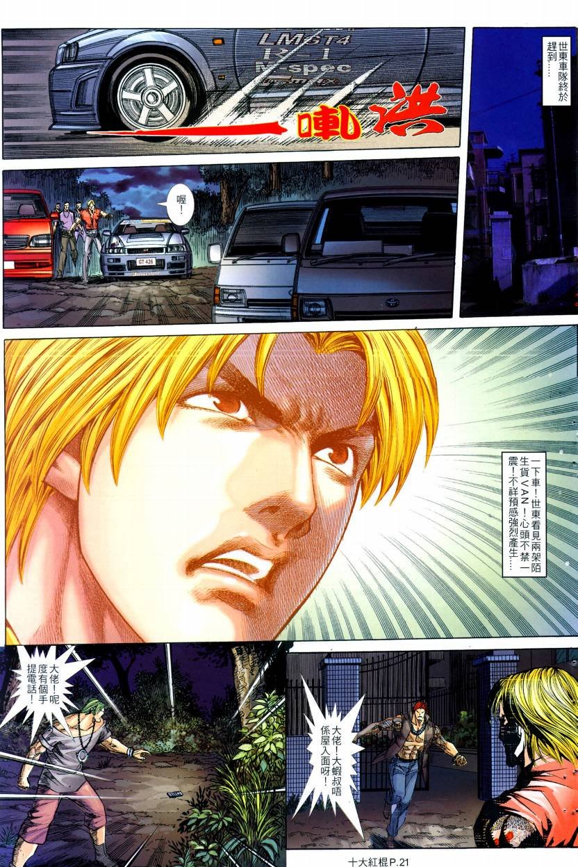 第19话