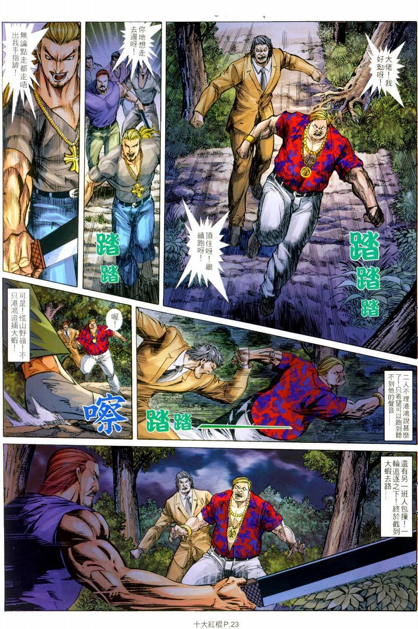 第19话