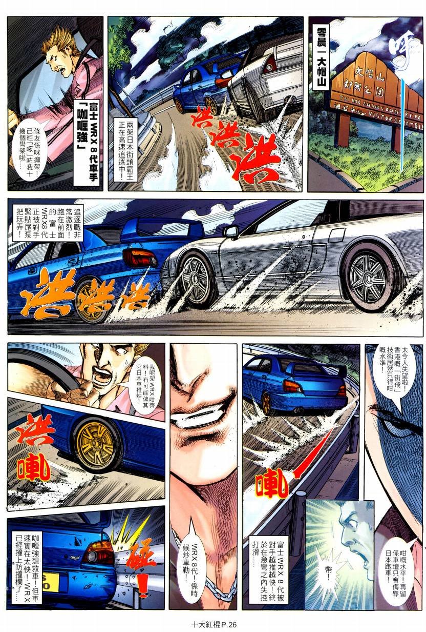 第19话