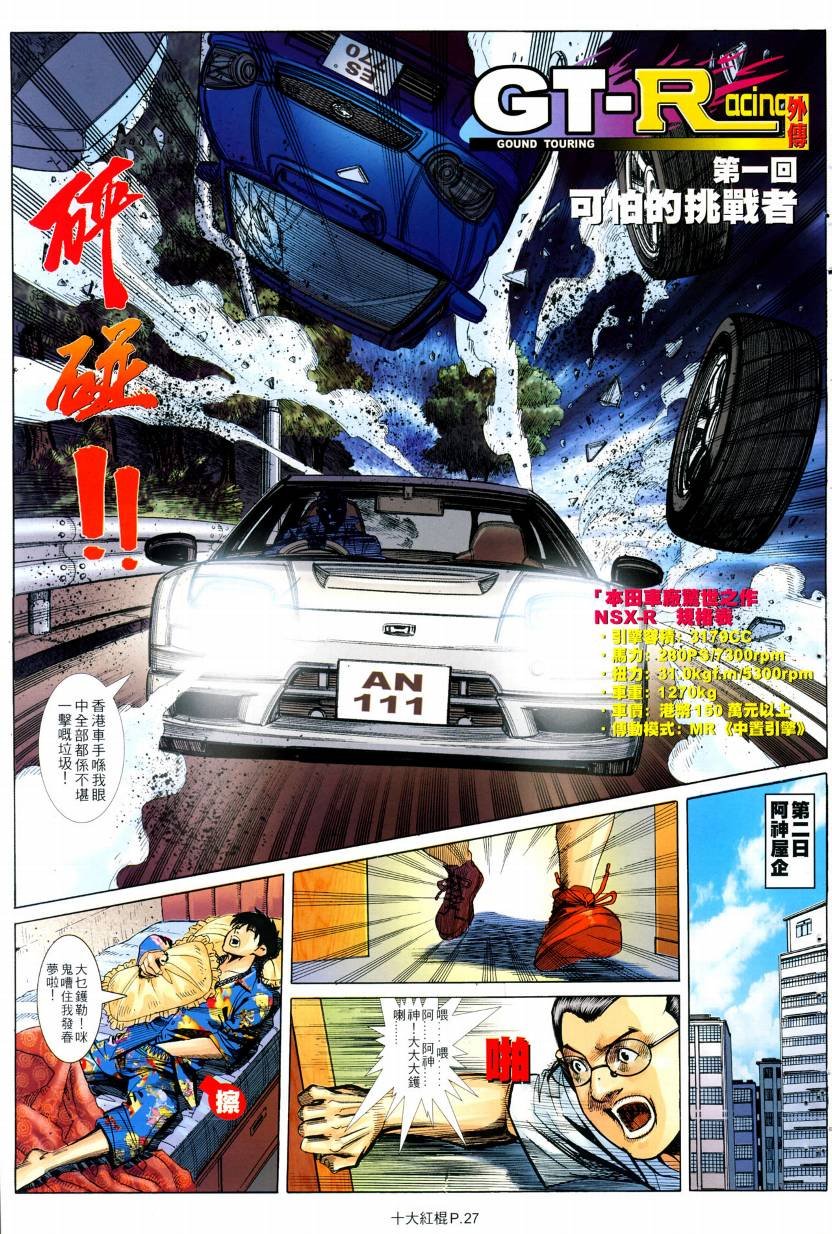 第19话