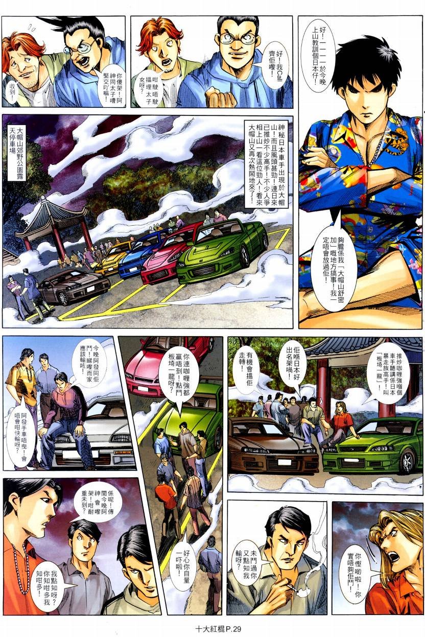 第19话