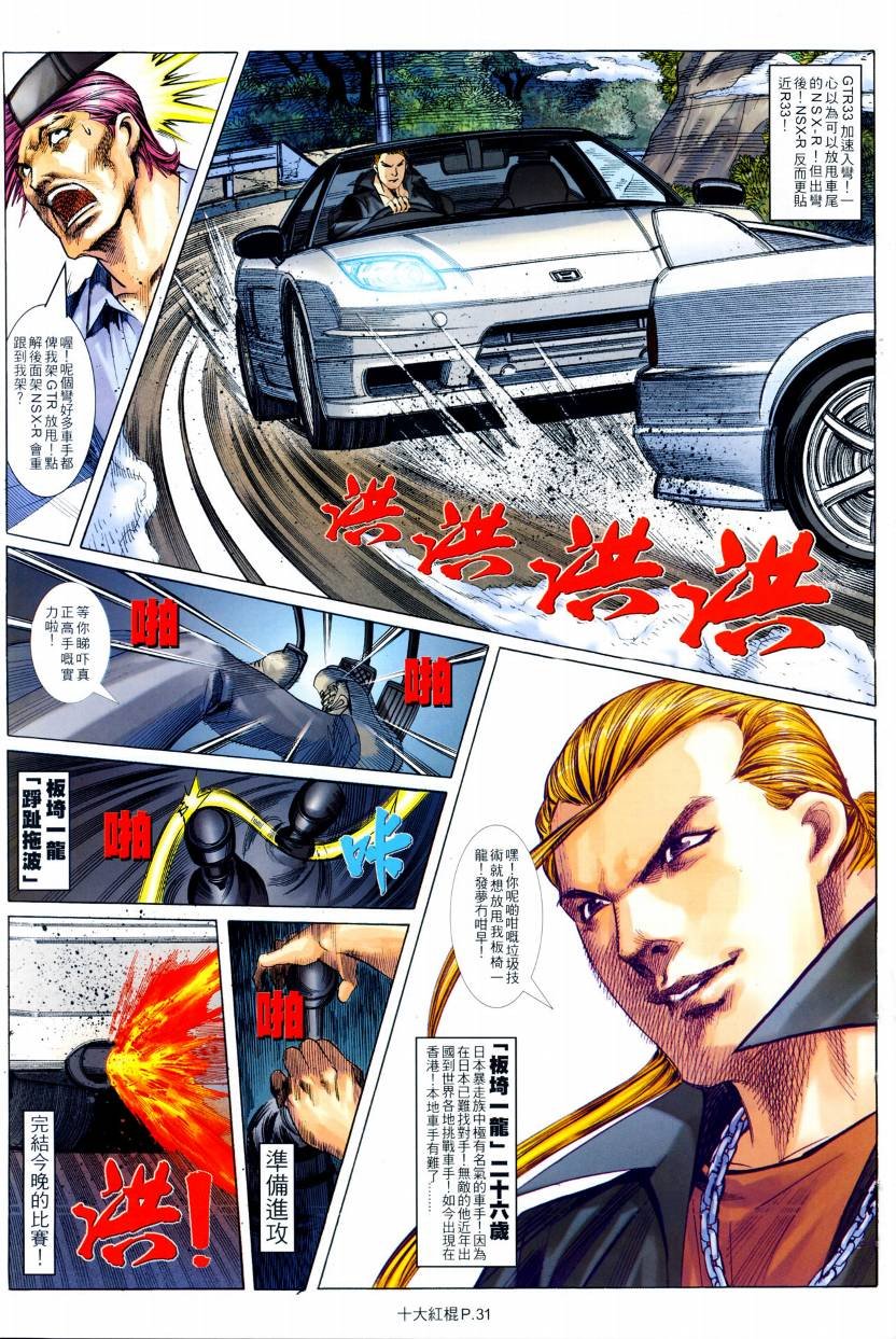第19话