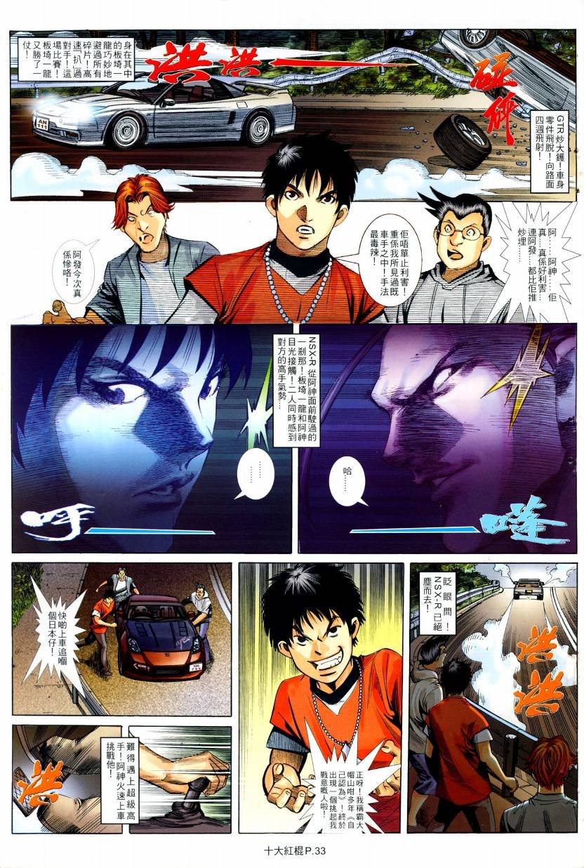 第19话