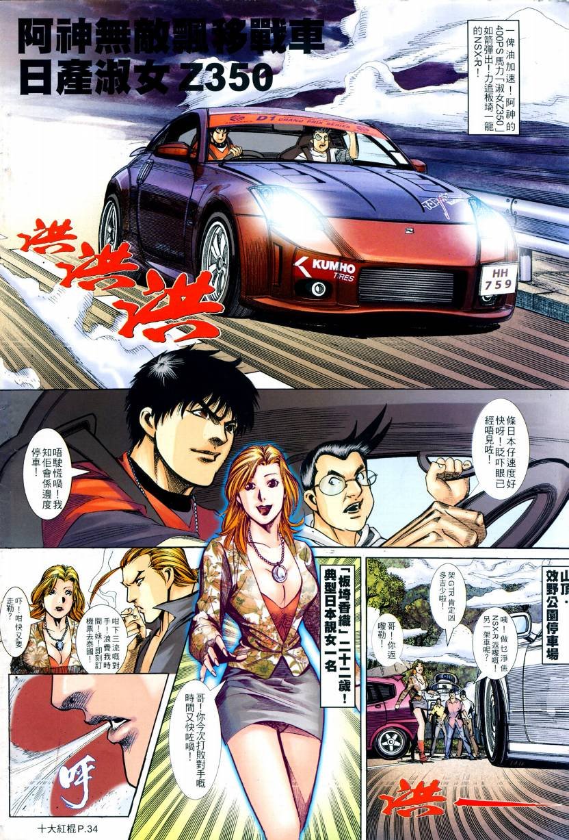 第19话