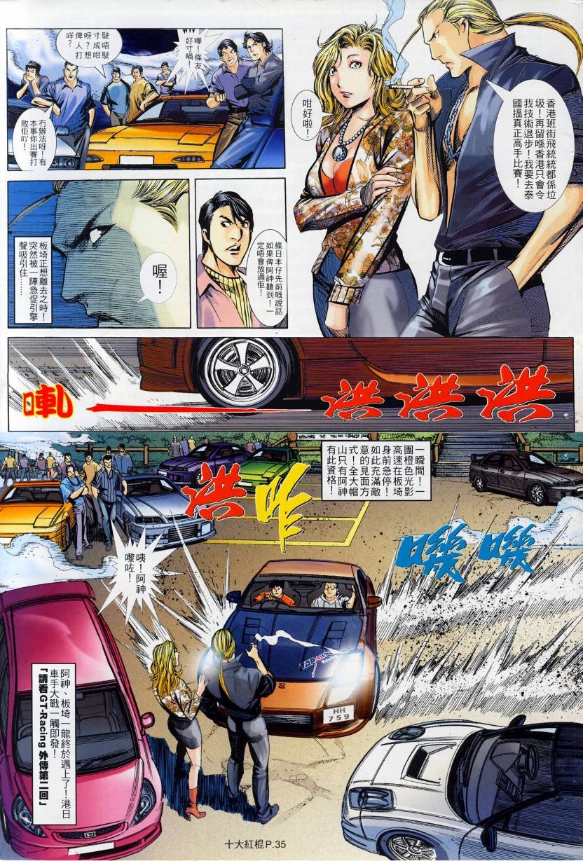 第19话