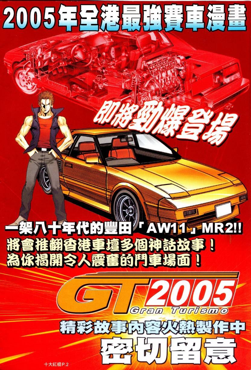 第20话