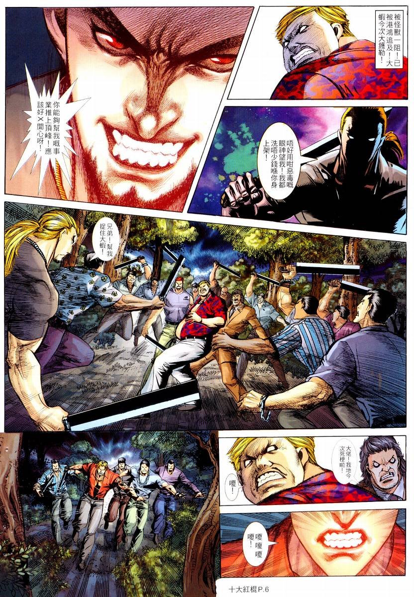 第20话