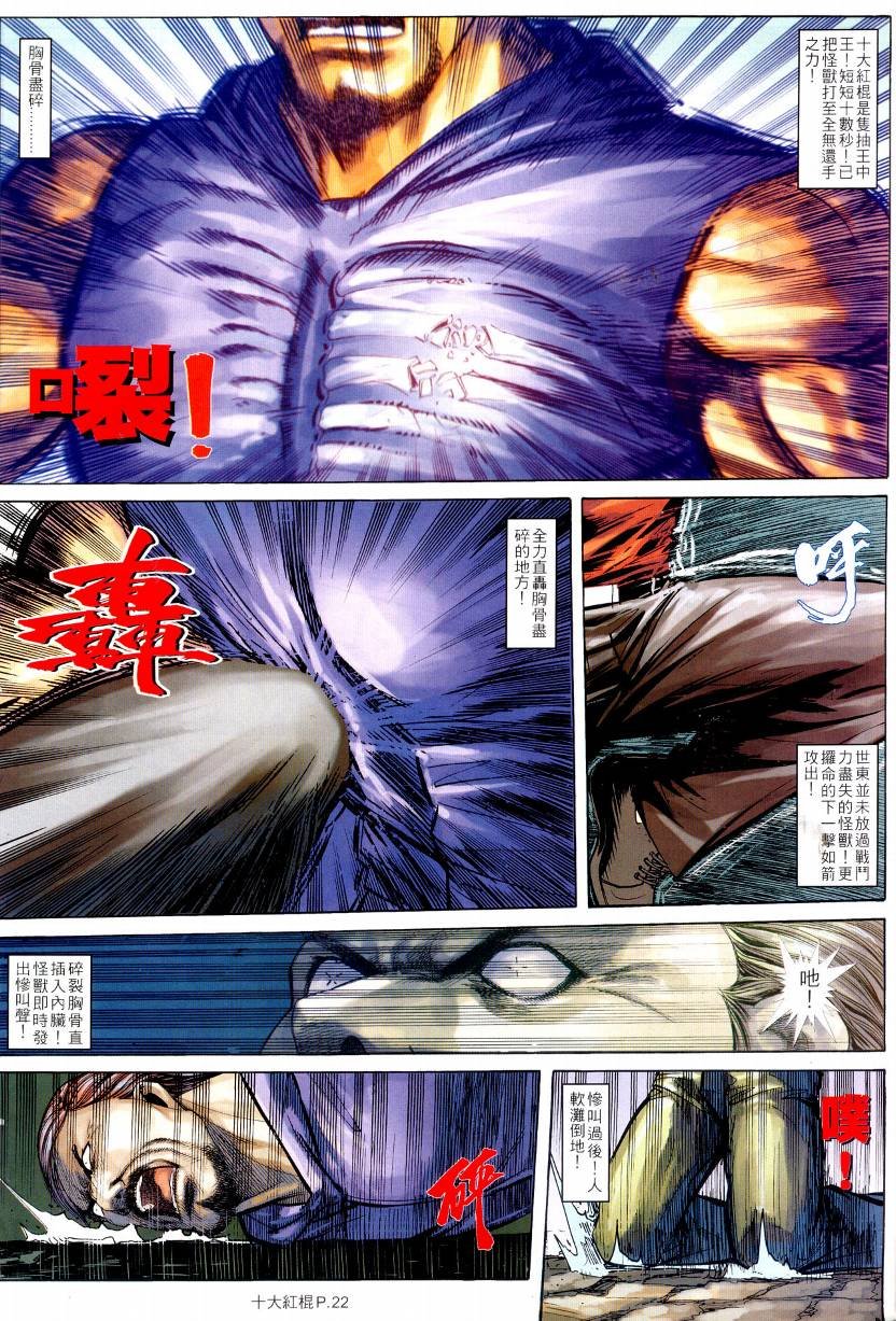 第20话