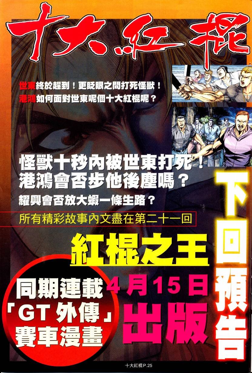 第20话