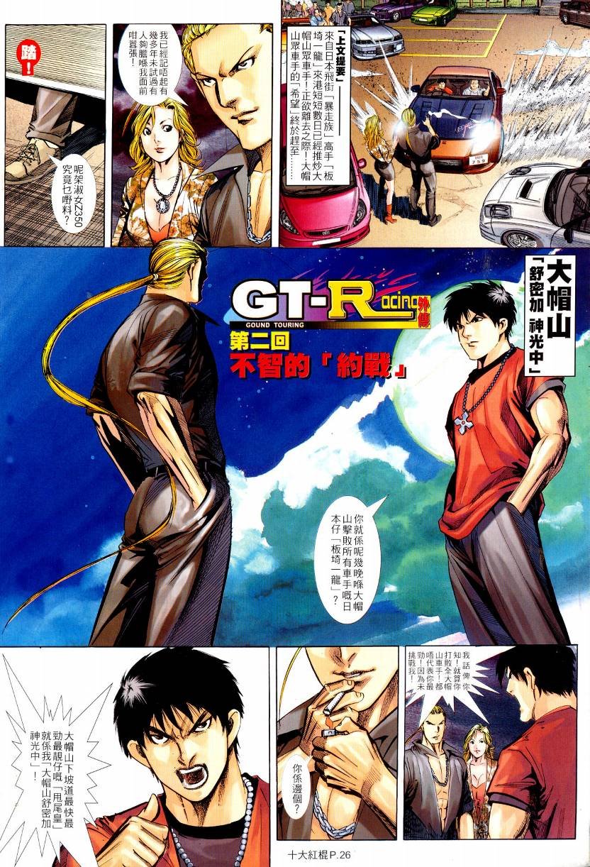 第20话