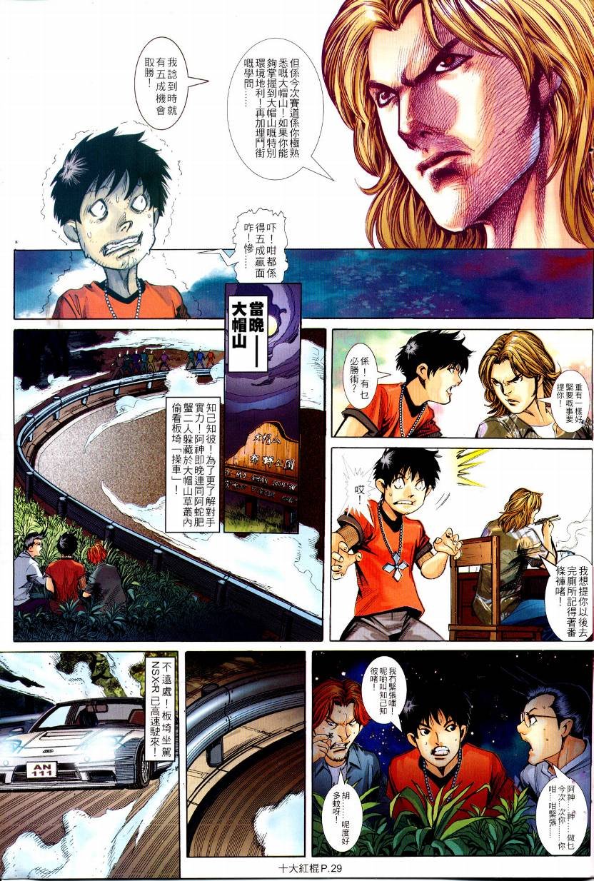 第20话