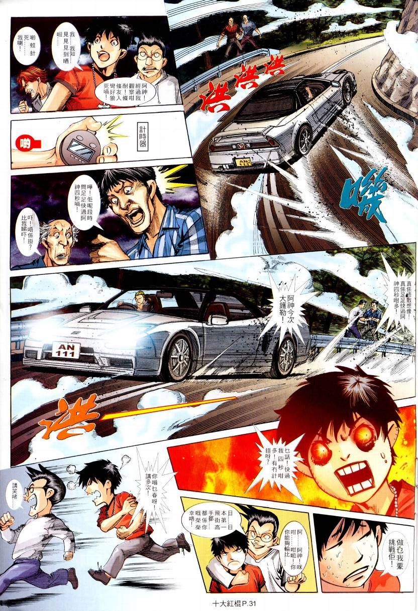 第20话