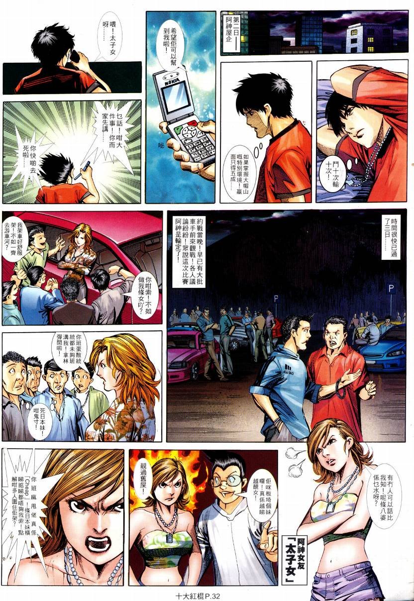第20话