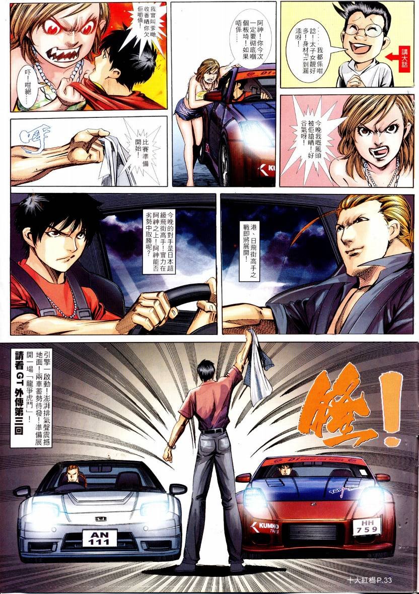 第20话
