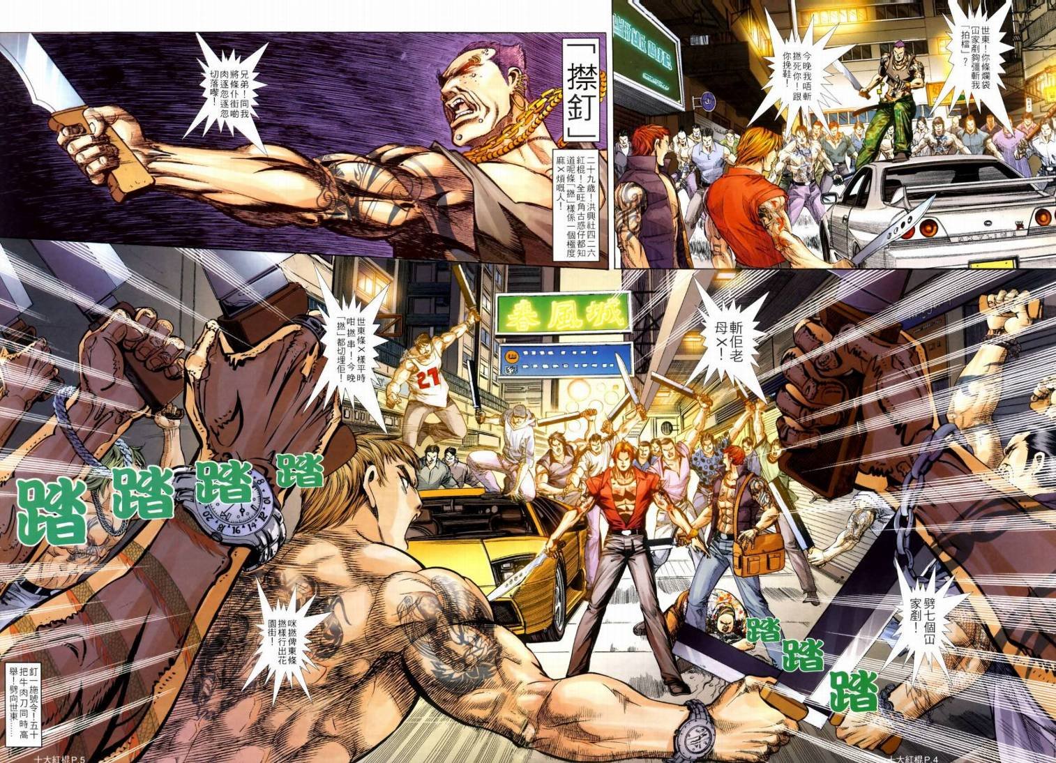 第02话