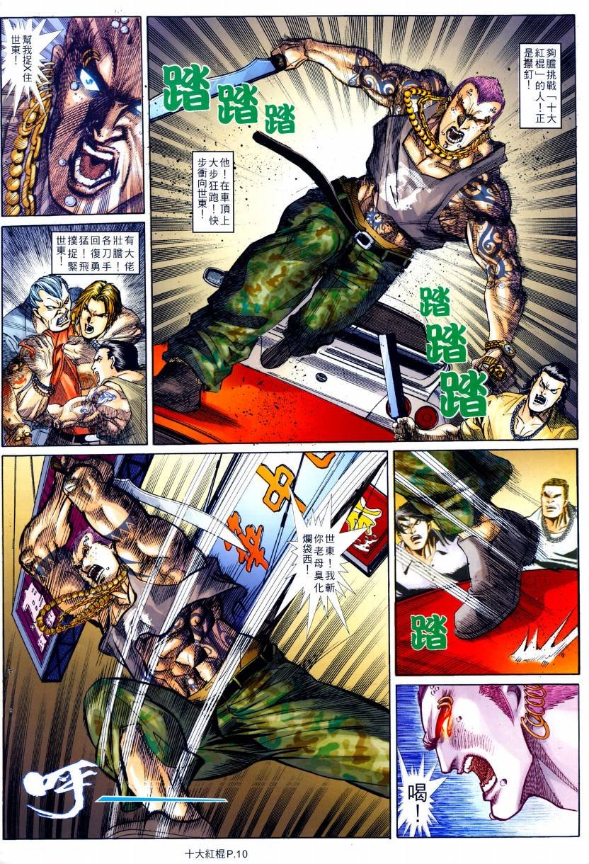 第02话