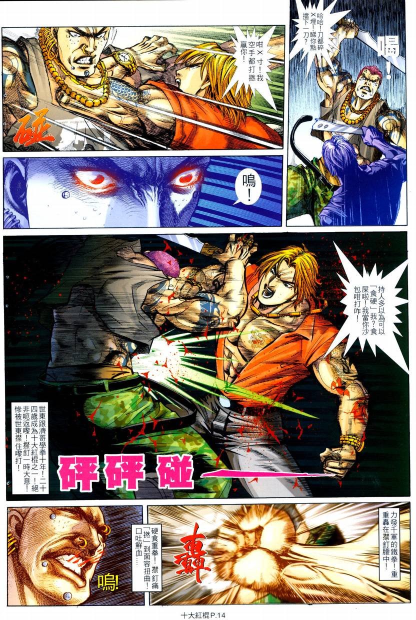 第02话