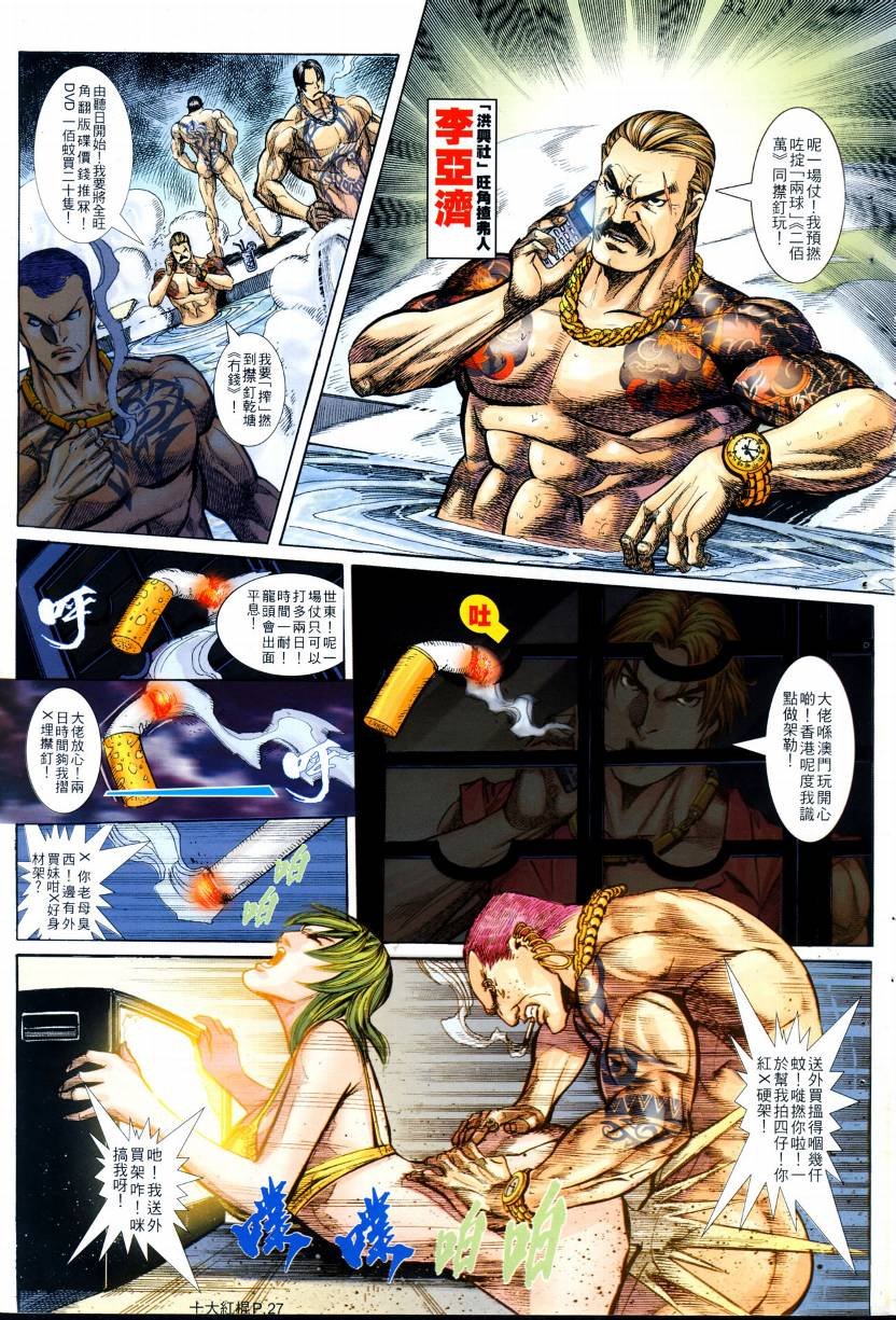 第02话
