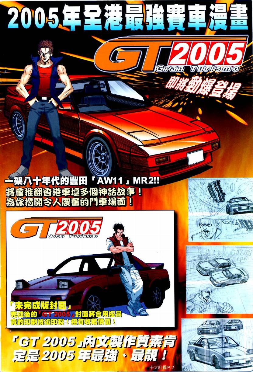 第21话