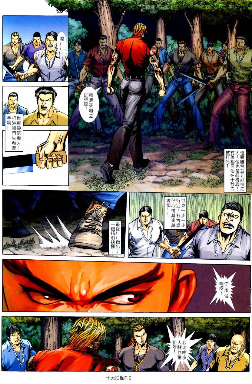 第21话