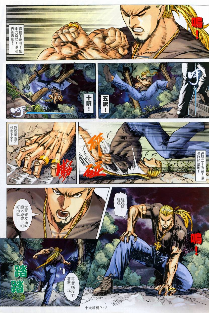 第21话