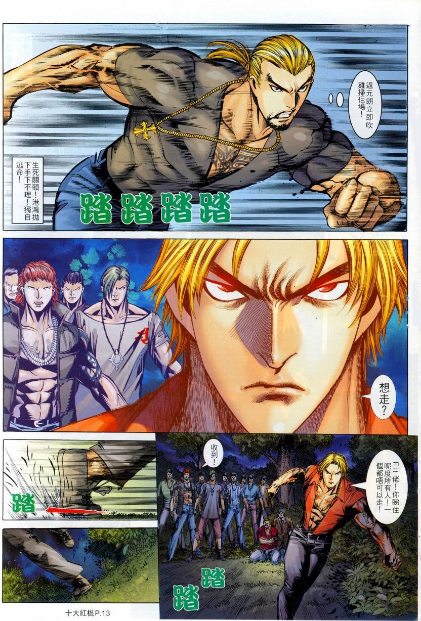 第21话
