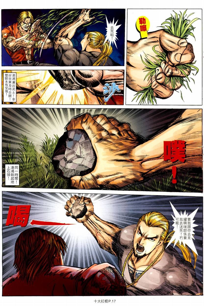 第21话