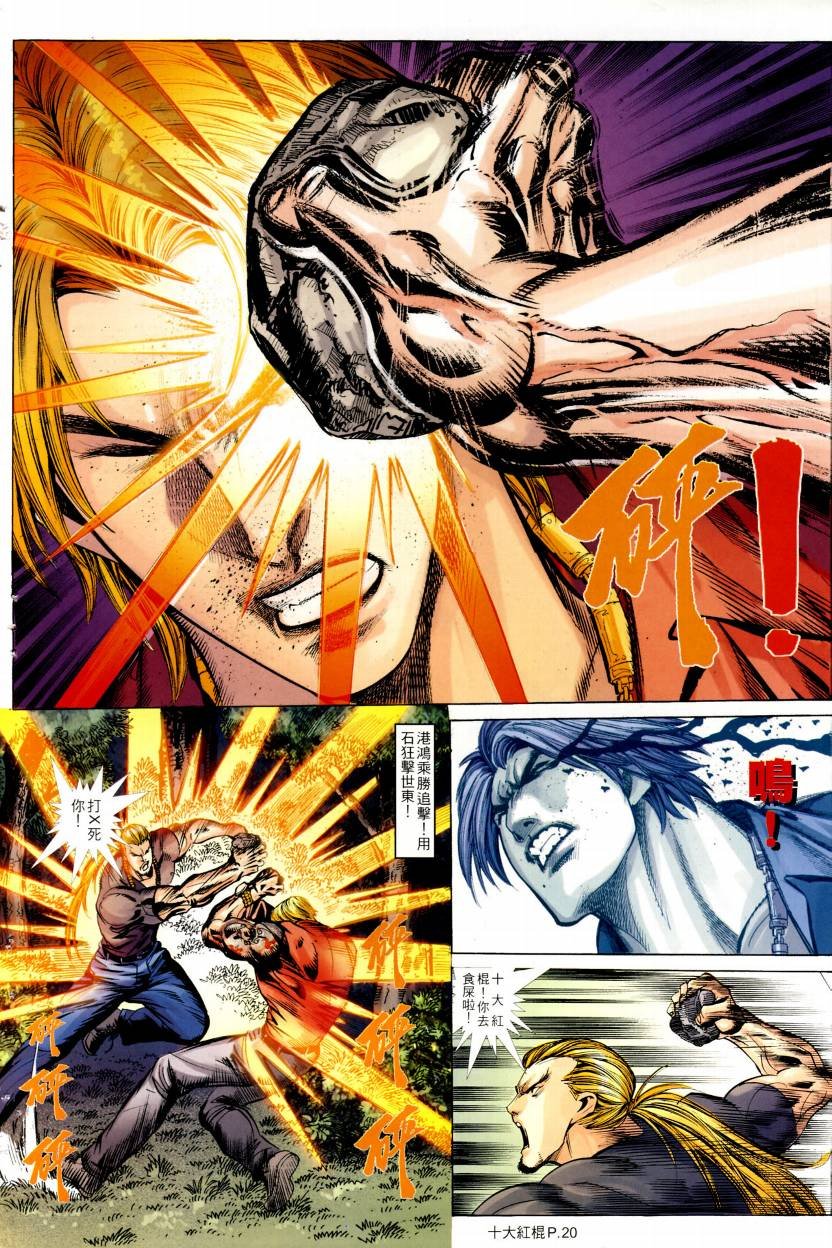 第21话