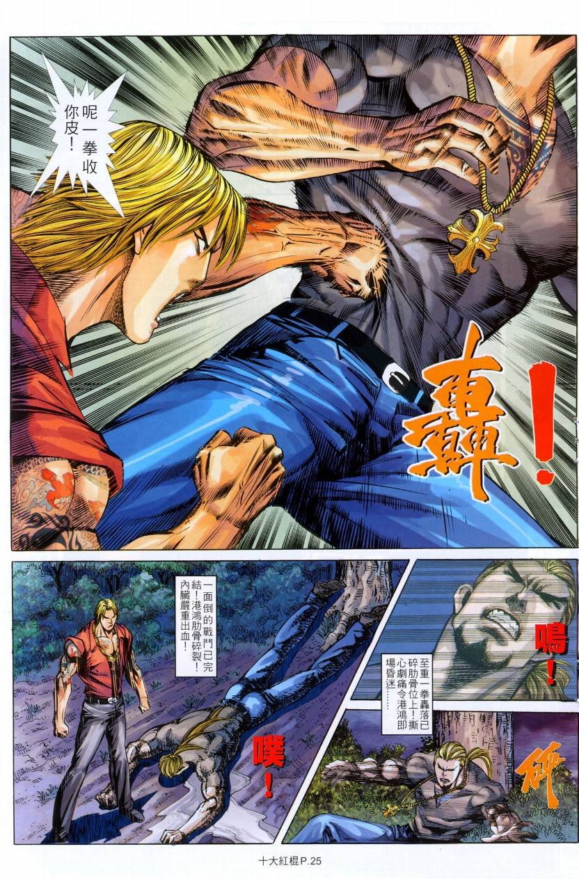 第21话