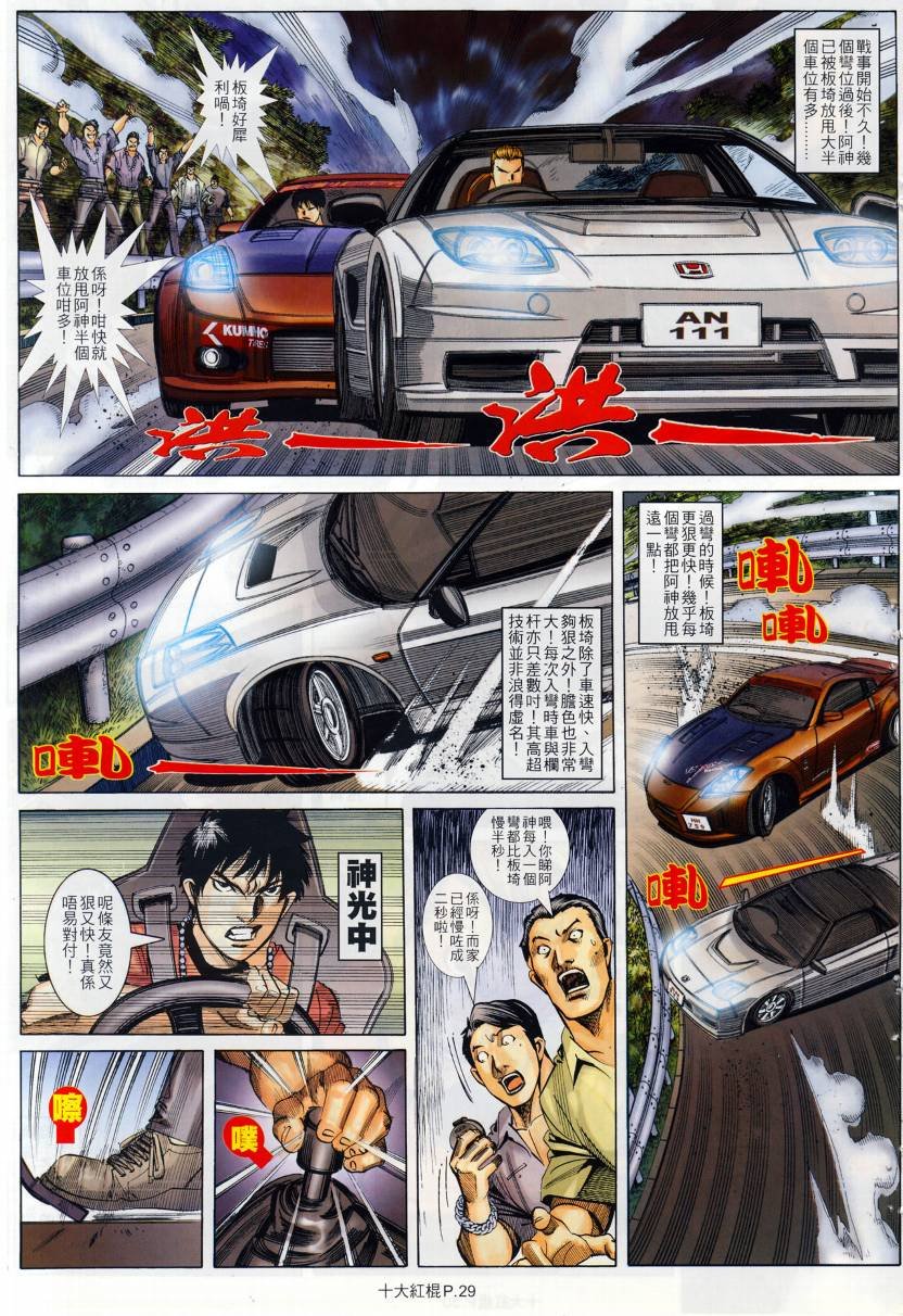 第21话