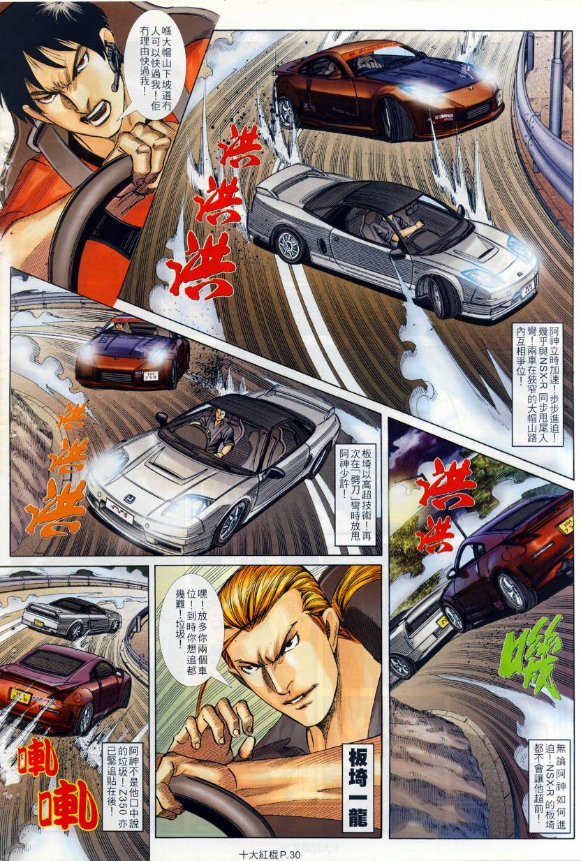 第21话