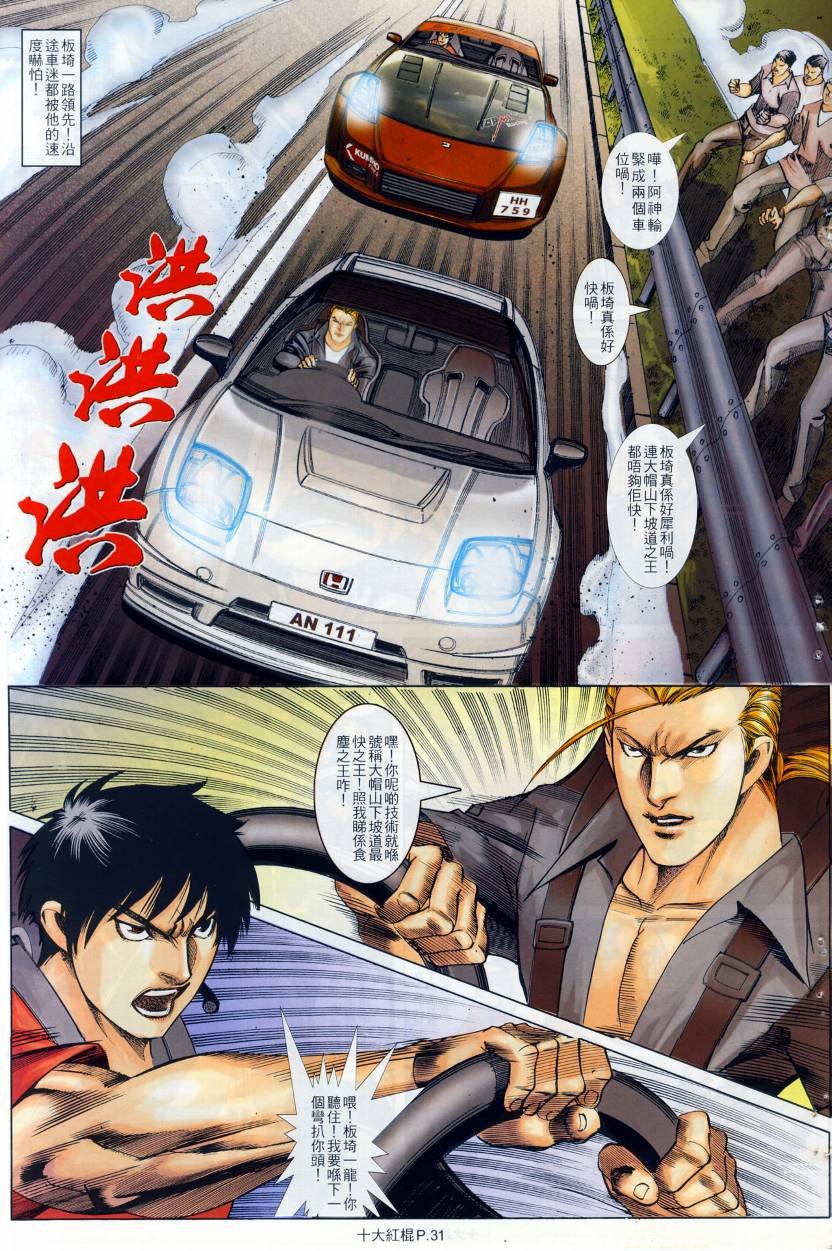 第21话