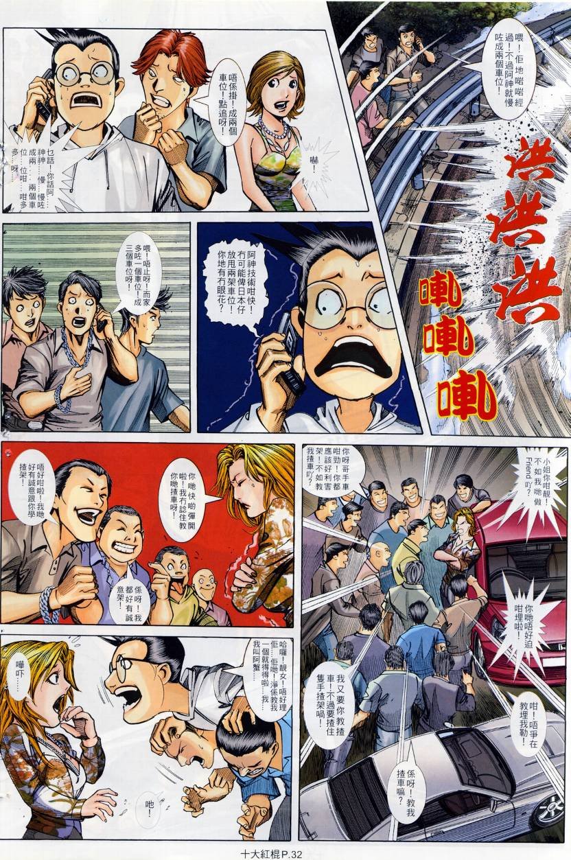 第21话