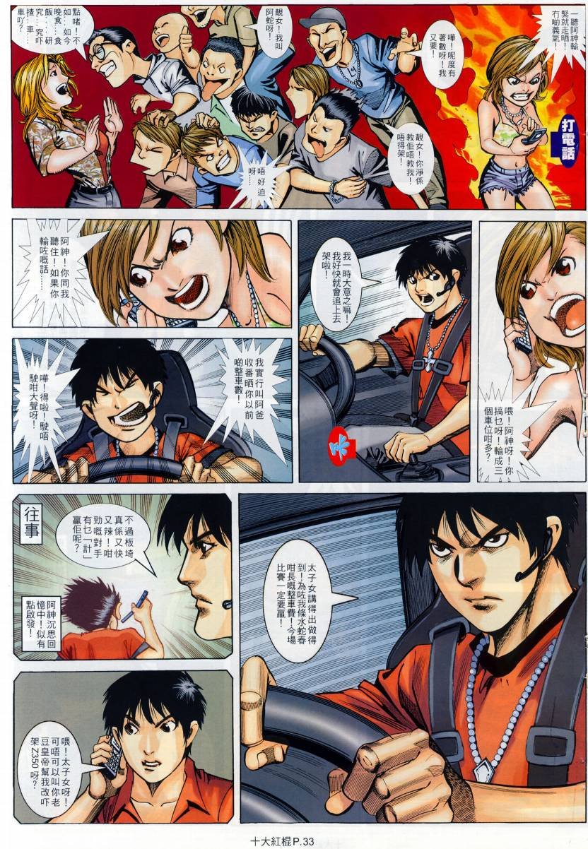 第21话