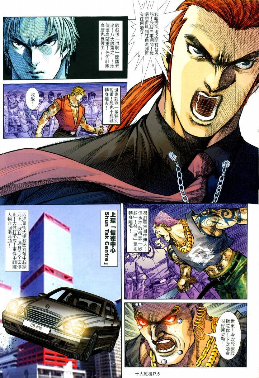 第03话
