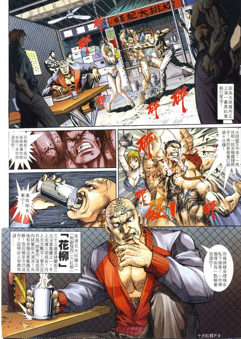 第03话