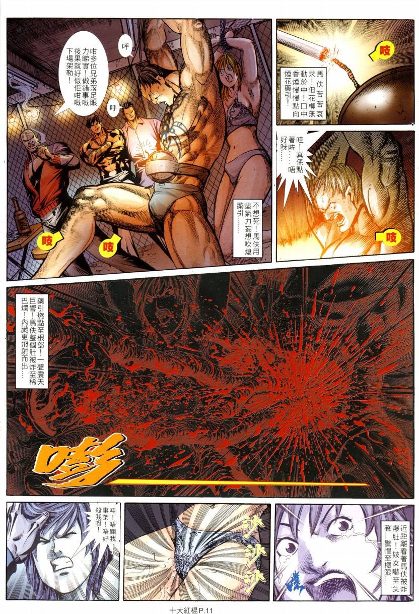 第03话