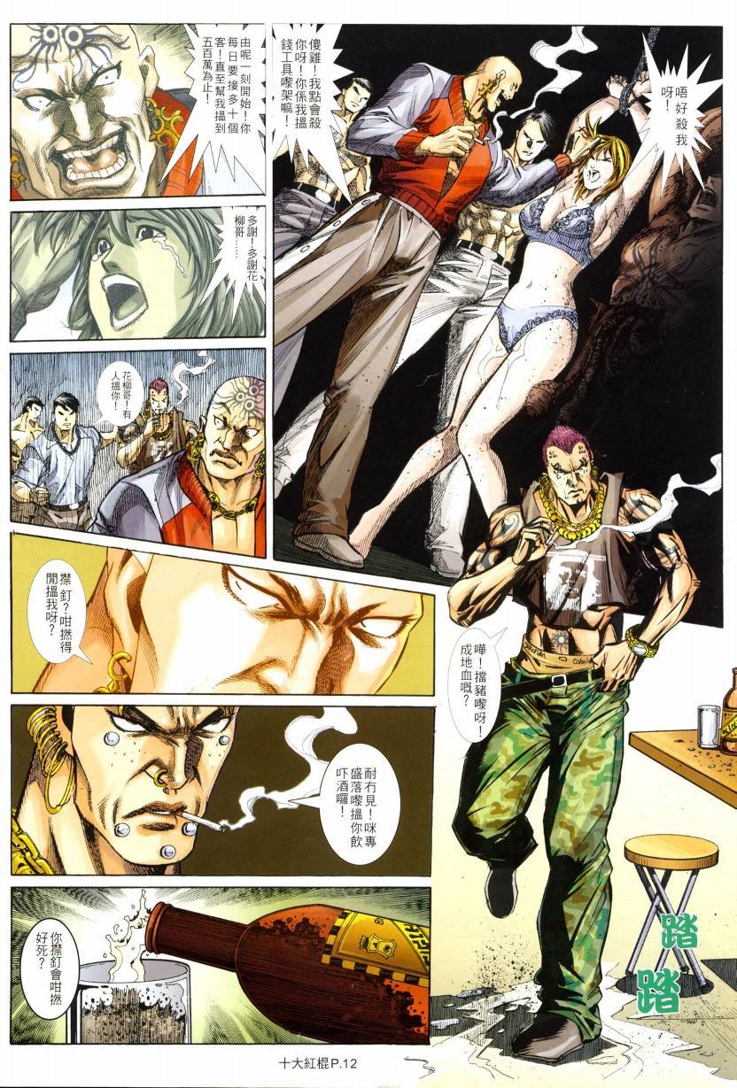第03话