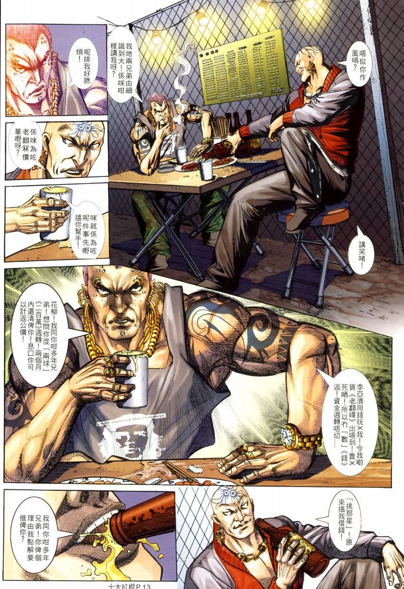 第03话
